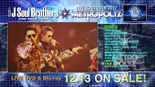 「三代目 J Soul Brothers LIVE TOUR 2016-2017 “METROPOLIZ”」 LIVE DVD & Blu-ray trailer映像
