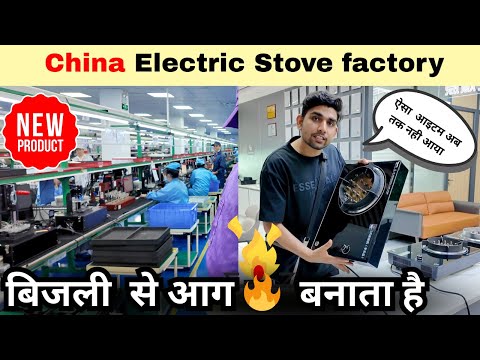 New Product China Electric Stove Factory