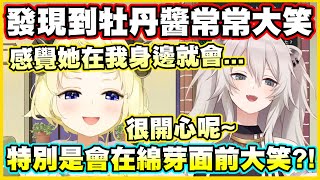 [Vtub] Watame：446常在我旁大笑耶