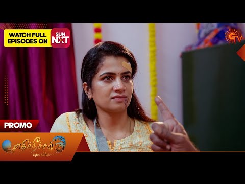 குணசேகரன் தலைமையிலேயே பார்கவி-தர்ஷன் திருமணத்தை நடத்தும் ஜனனி