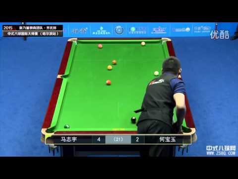 Ma Zhiyu VS He Baoyu - World Chinese 8 Ball Masters Tour 2015-2016 Stop 2 Harbin