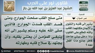 صورة 1317 - شرح حديث (لا تصاحب إلا مؤمناً..) - نور على الدرب