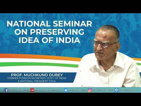 National Seminar on Preserving Idea of India || Prof. Muchkund Dubey