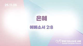 설교 동영상 메인 