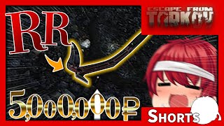 【タルコフ/EFT】一瞬で500万ルーブルを失う。 #Shorts