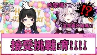 [Vtub] 委員長生日call out給サロメ大小姐 影片