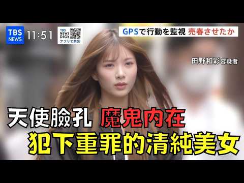 顏值即正義！？美女犯下彌天重罪，卻因神級顏值而被原諒｜叉雞