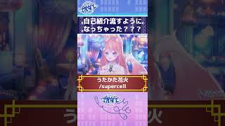 自己紹介をツッコまれる陽月るるふ！？バーチャルうたじまん #JOYSOUND #vtuber #カラオケ #歌枠 #Shorts