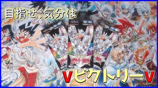 【デュエマ】あのV（ビクトリー）レアが再び！「大感謝祭 ビクトリーベスト」3BOX開封‼【開封】