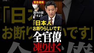 【移民問題】参政党の初鹿野議員が外国人コミュニティについて厳しく追及し大臣を圧倒…国が先月になって求めたこと