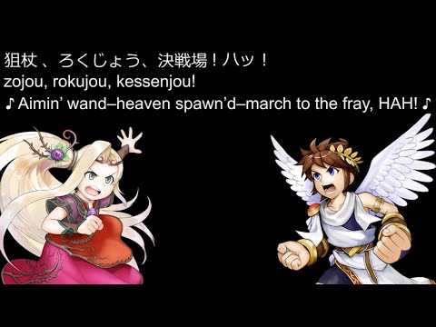 [JP + EN] Viridi & Pit TRANSLATED Dialogue (All 9 Weapons Easter Eggs)