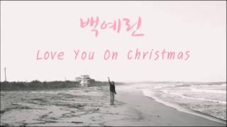 [Thai sub] Yerin Baek (백예린) - Love you on Christmas
