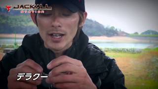 HIROAKI MIZUNO DERACOUP fishing trip Vol.6