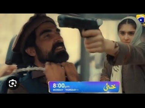 Khaie Episode 17 Teaser - 10 February 2024 - Har Pal Geo