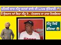 Neetu shatrawala Fight with Anchor | live talk Fight | Tokra Tv