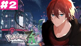 【#ポケモンZA】ポケモンマスターに俺はなる！！！#2【Pokémon LEGENDS Z-A】