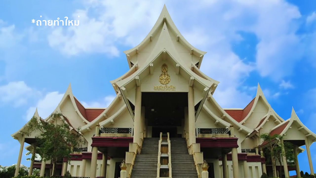 หออัครศิลปิน