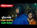 সন্তান যখন মায়ের আপত্তিকর ভাইরাল ভি�
