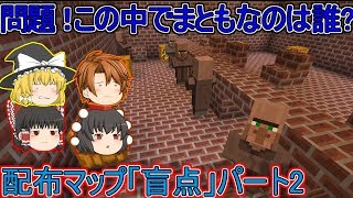 マインクラフトで脱出ゲーム 配布マップ 盲点 パート2 تنزيل الموسيقى Mp3 مجانا