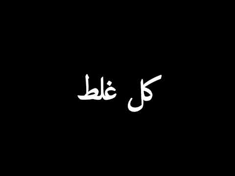 حالات واتس تراك دموعنا مالحه wegz