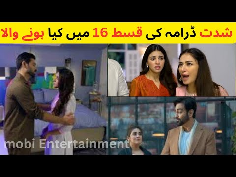 Shiddat Episode 16 Teaser - 1st April 2024 - Har Pal Geo