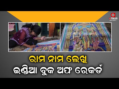 Keonjhar Girl Sushree Suman Finds Place In 'India Book Of Records'