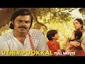 Uthiri Pookkal Full Movie Digitally Restored Mahendran Ilaiyaraaja Tamil Classic Movies