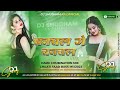 Chanchala Ge Chanchala Dj Remix Old Khortha Song Satish Das Dj Shubham