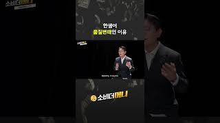 한샘이 품질변태인 이유 #소비더머니 #한샘