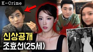 Download lagu 강남 한복판에서 아내를 찌르고 태연하게 그위에 앉아있던 조효선 살인전말 mp3