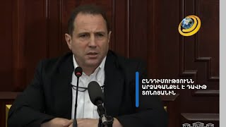 Տոնոյանը տողատակով ասաց, որ գործի ամբողական քննություն այս իշխանության օրոք անհնար է