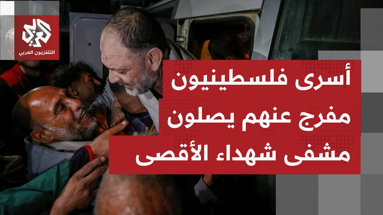 بعد أشهر من الاعتقال وسط ظروف قاسية.. مشاهد أولية لإفراج قوات الاحتلال عن 5 أس?