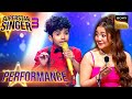Superstar Singer S3 Tere Mere Sapne पर Avirbhav की Singing ने सबको किया 