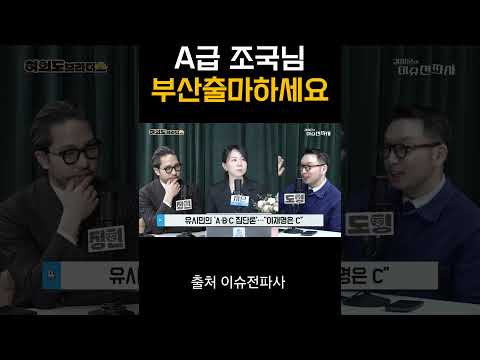 A급 조국님~ 부산출마하세요~