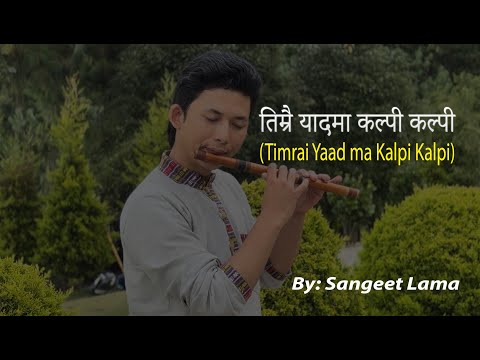 Sangeet Lama || FLUTE COVER (TIMRAI YAAD MA KALPI KALPI)