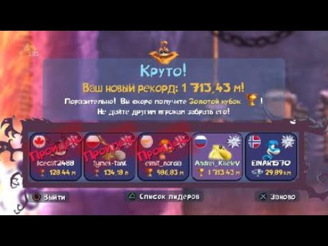 Rayman Legends extreme daily challenges merfy distance (speedrun) PS4 04/05/2022