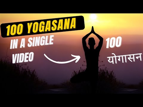 100 yogasana in a single video| all types of yoga poses you can watch in this video योगासन के प्रकार