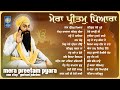 Non Stop Shabad Gurbani Kirtan Mera Preetam Pyara New Shabad Kirtan Jukebox Nonstop Gurbani