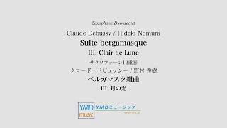 Download lagu ベルガマスク組曲 [サクソフォーン12重奏](ドビュッシー/野村秀樹) / Suite bergamasque (Claude Debussy/Hideki Nomura) mp3