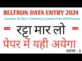 BELTRON Computer GK Class A Gateway To Success In The 2024 Vacancy