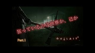 ホラーゲーム - 地獄の村へようこそ - Outlast 2 // アウトラスト2 実況 - Part1