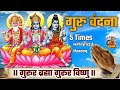 Gurur Brahma Gurur Vishnu Guru Vandana Mantra Sloka 4k With Meaning Lyrics Dharmik Gyan