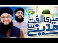 Hafiz Tahir Qadri Best Naat Meri Ulfat Madine Se Yunhi By Hafiz Tahir Qadri
