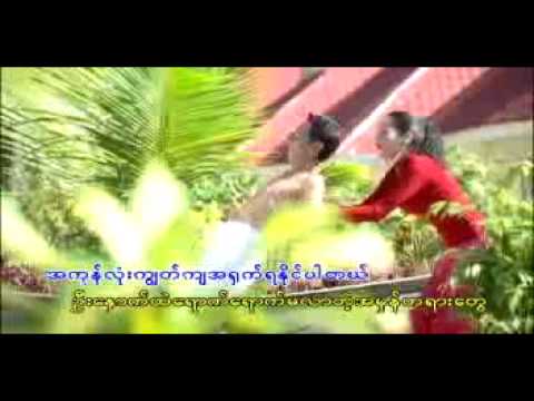 SingForYou net   Ko Ko Sate Ku Yin