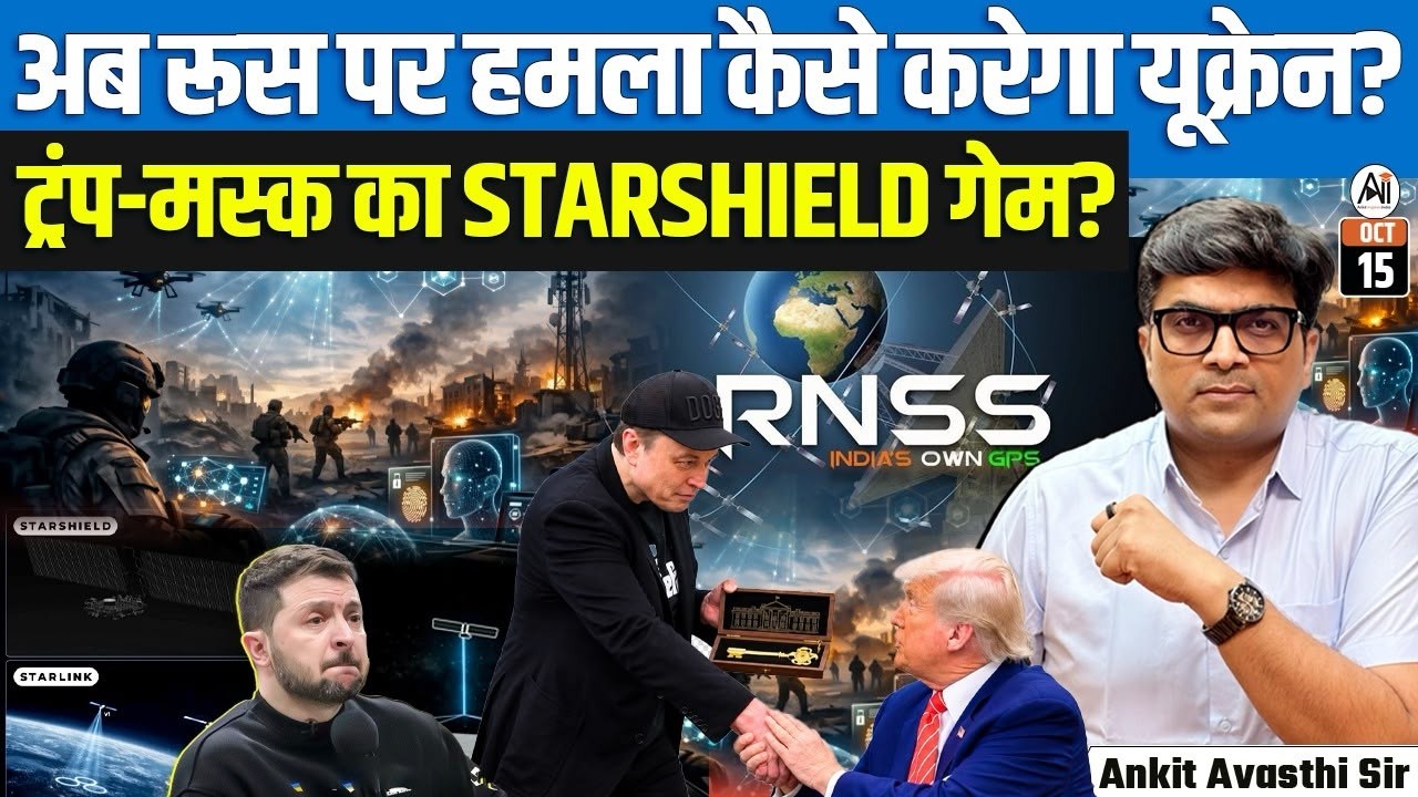 Ukraine Says SpaceX Limits Starlink Amid War Tensions | Trump, Musk & Putin | Ankit Sir