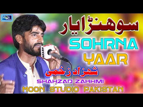 Kitne Hazar Ghinso - Shahzad Zakhmi - Latest Saraiki Song - Moon Studio Pakistan