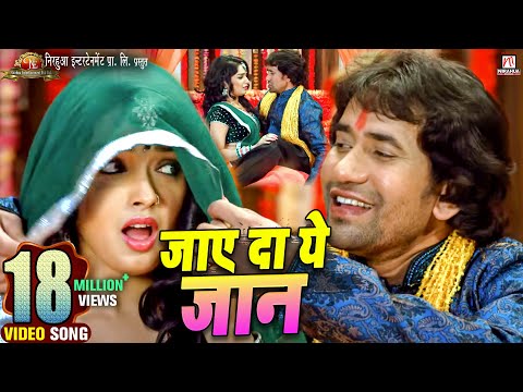 Image result for jayeda ye jaan full song lyrics (nirahua hindustani)