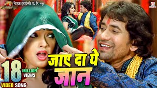 Download lagu jayeda ye jaan full song (nirahua hindustani) mp3 Download lagu jayeda ye jaan full song (nirahua hindustani) mp3