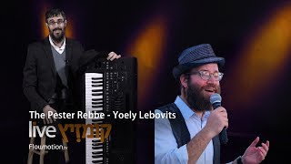 פיטש בן שימון בהשתתפות "הרבי מפסטים" יואלי לבוביץ - הופעה חיה מלאה