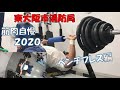 東大阪市消防局 筋肉自慢2020ベンチプレス編
